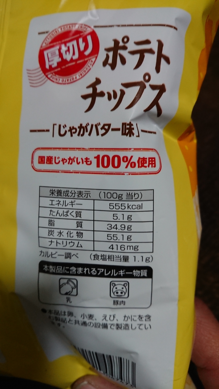 バロー【じゃがバター味】食べました: 45歳の男 ブログ